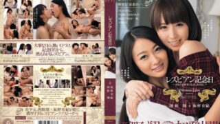 BBAN-028: Lesbian Anniversary (English Subtitles by EroJapanese)